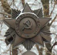 Орден ВОВ бронза в Выксе (518385)