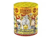 Фонтан салют Резервная валюта РС2570 купить от производителя Русская Пиротехника — Выкса