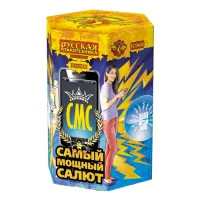 Салют СМС: Самый мощный салют РС9400 купить от производителя Русская Пиротехника — Выкса