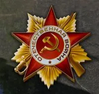 Орден Отечественной войны нержавеющая сталь в Выксе (518380)