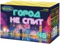 Фейерверк Город не спит Р7503 купить от производителя Русский Фейерверк — Выкса