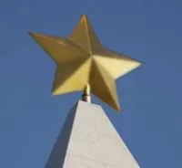 Латунная звезда на шпиль памятника в Выксе (518480)