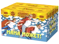 Фейерверк Мама может! РС7415 купить от производителя Русская Пиротехника — Выкса