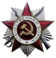 Орден ВОВ сталь AISI304 рубиновая эмаль в Выксе (518390)
