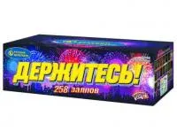 Батарея салютов Держитесь Р7400 купить от производителя Русский Фейерверк — Выкса