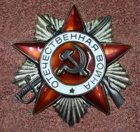 Орден Отечественной войны - эмаль в Выксе (518378)