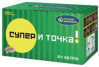 Салют Супер - и точка! Р8164 купить от производителя Русский Фейерверк — Выкса
