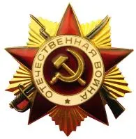 Орден Отечественной войны нитрид титана холодная эмаль в Выксе (518394)