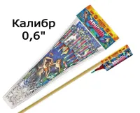 Ракеты Ариэль РС2220 купить от производителя Русская Пиротехника — Выкса