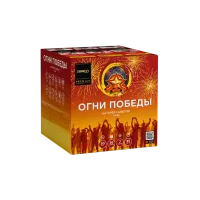 Фейерверк Огни победы. Купить Фейерверк Огни победы Z2090 — магазин продажа салютов недорого —  Выкса, производитель Русский фейерверк - Русская пиротехника, доставка по России  +7 963 711 89 03 — Выкса | vyksa.piroclub.ru