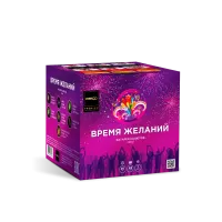 Фейерверк Время желаний. Купить Фейерверк Время желаний Z08121 — магазин продажа салютов недорого —  Выкса, производитель Русский фейерверк - Русская пиротехника, доставка по России  +7 963 711 89 03 — Выкса | vyksa.piroclub.ru