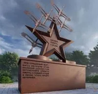 Звезда мемориал панорама кортеновская сталь в Выксе (518466)