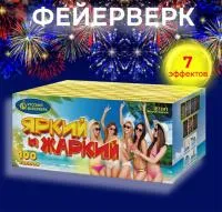 Батарея салютов Яркий и жаркий Р7341 купить от производителя Русский Фейерверк — Выкса