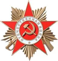 Орден ВОВ в Выксе (518381)