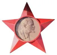 Звезда чугунная с портретом Ленина в Выксе (518459)