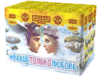 Салют Выше только любовь РС8380 купить от производителя Русская Пиротехника — Выкса
